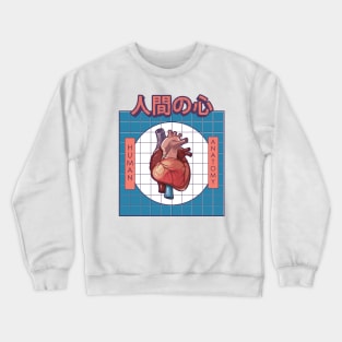 Human Heart Anatomy Crewneck Sweatshirt